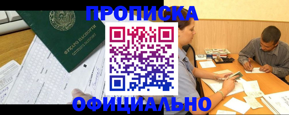 миграционный учет в Городце