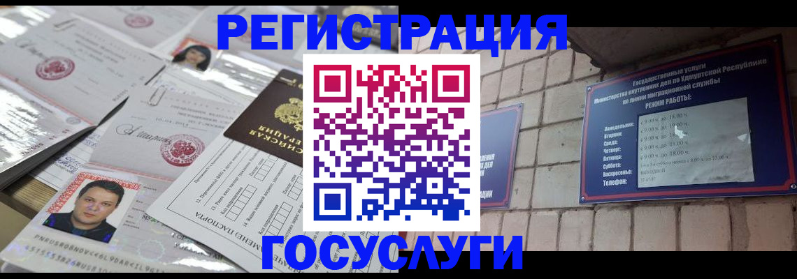 прописка в Городце
