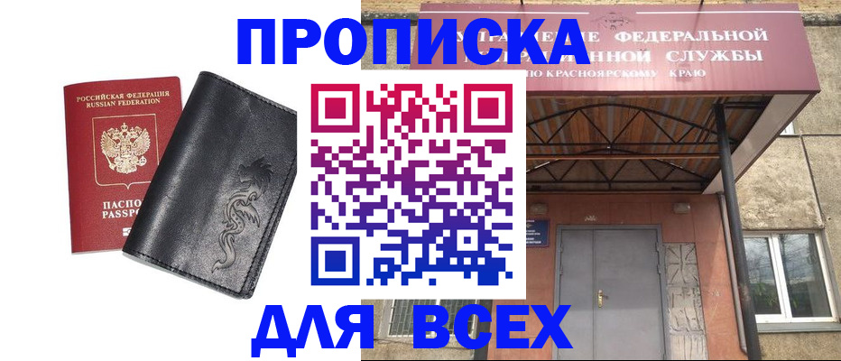 прописка иностранных граждан в Городце