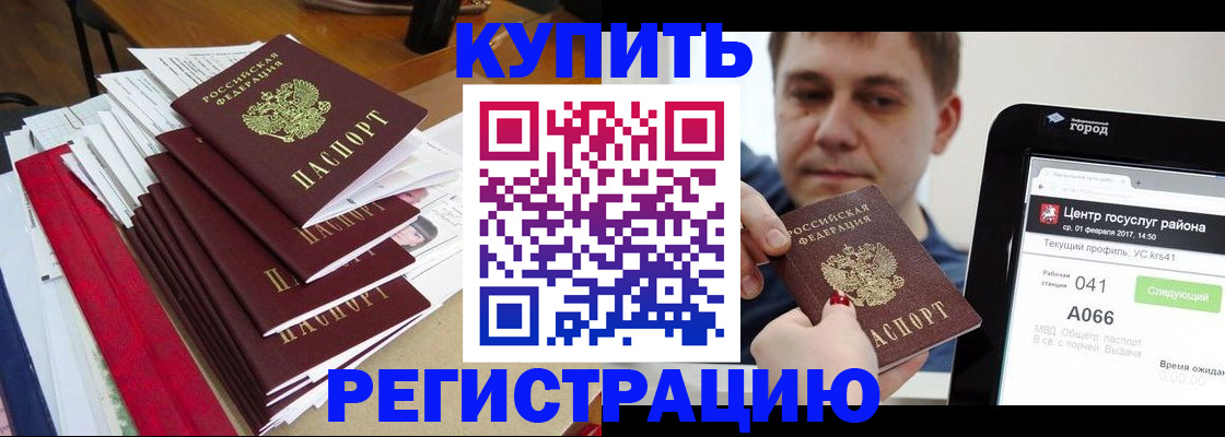 временная регистрация госуслуги в Городце