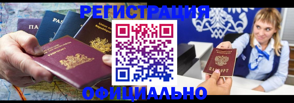 прописка в квартире в Городце